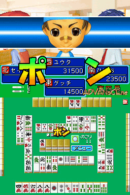 Minna no Mahjong DS screenshot 2 for Nintendo DS